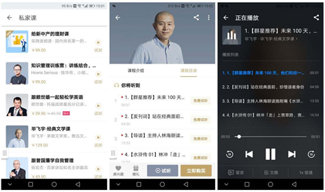 在线课堂