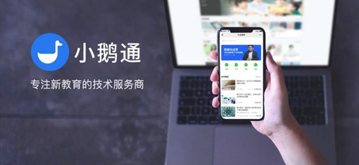 在线课堂