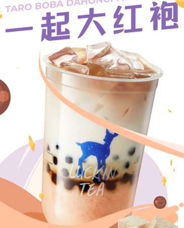 小鹿茶