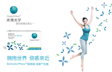 视客眼镜网的库博倍明视倍新月抛隐形眼镜 给你全天自然舒适