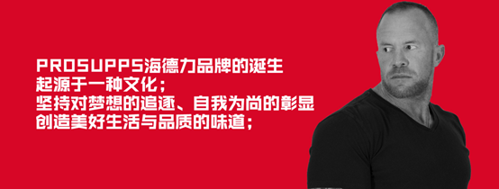 优质健身蛋白粉如何选？最适合亚洲人体质的海德力榜上有名！