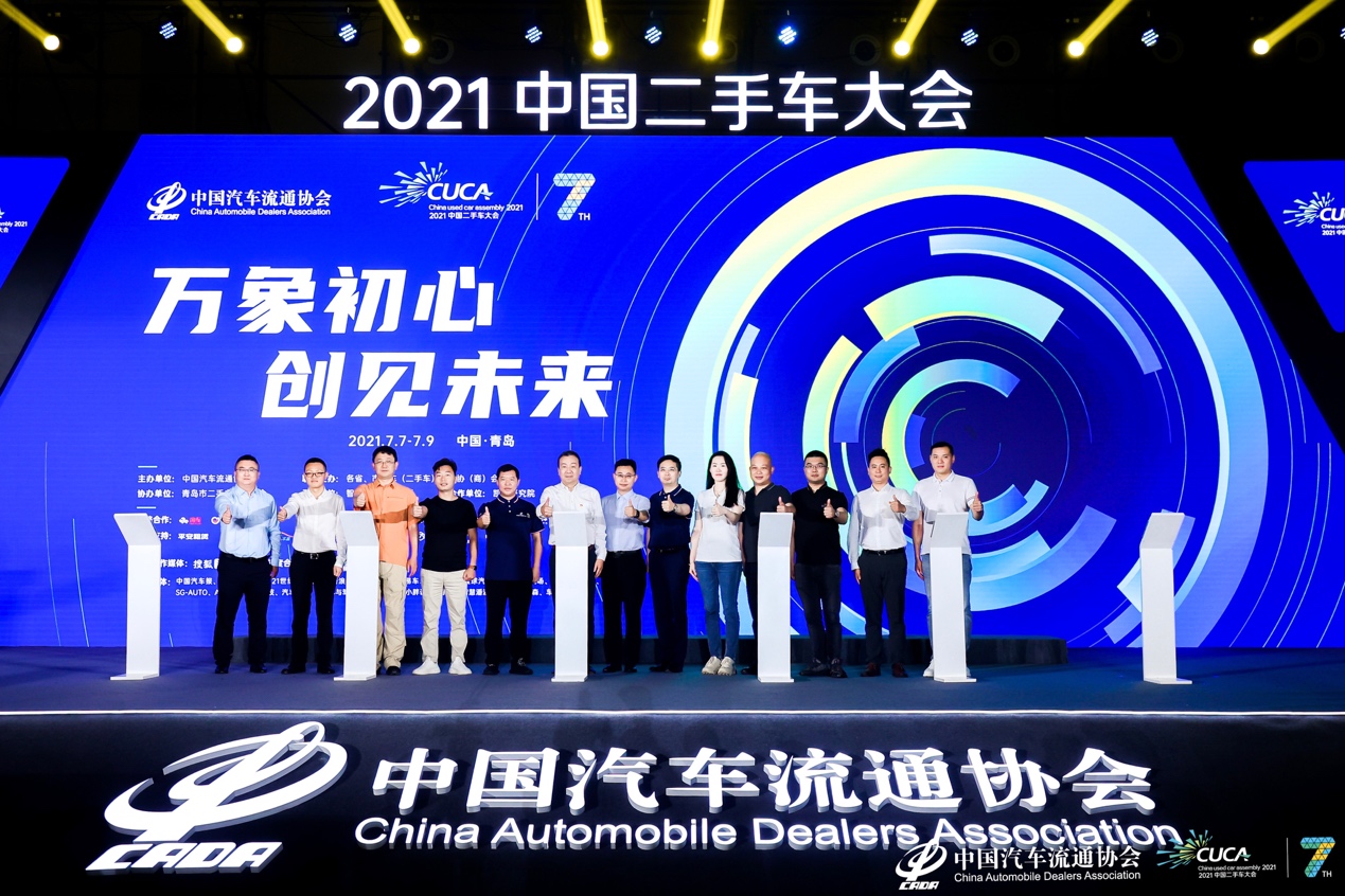 <b>268V获中国汽车流通协会指定,成为首批“行”认证授权机构</b>
