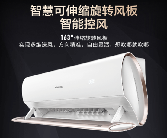 科龙空调