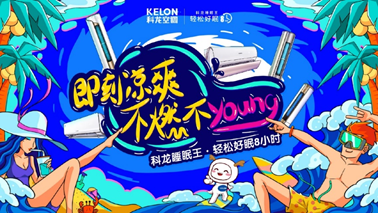 科龙空调
