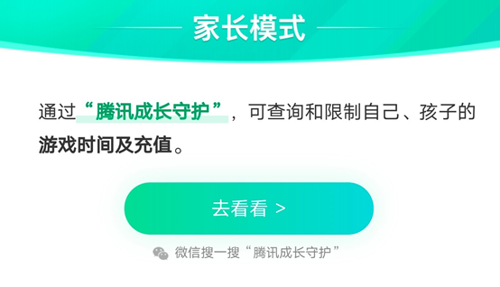 游戏租号不可取,王者荣耀防沉迷官网再升级系统规则