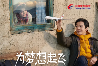 中国东航携手胡歌暖心演绎宣传片，用飞翔与爱传递品牌温度