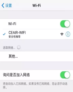 乘坐中国东航航班，如何连接机上WiFi？