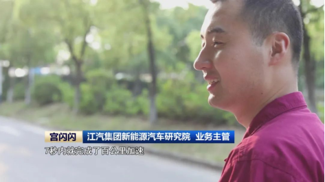 江淮汽車