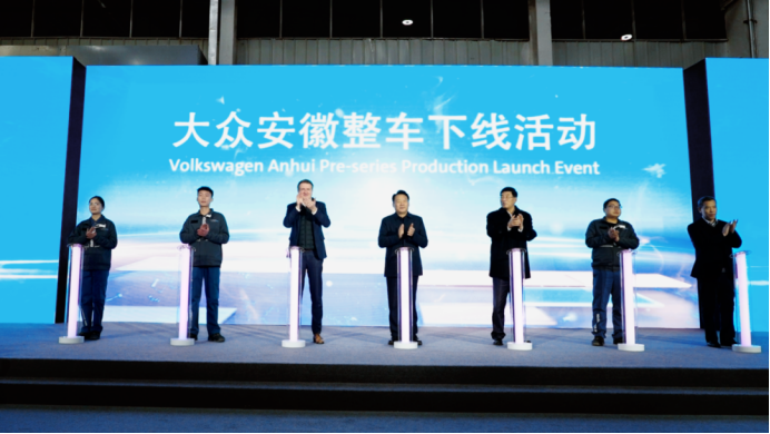 江汽集团：大众安徽首台预量产车型下线，预计2023年底前正式投产