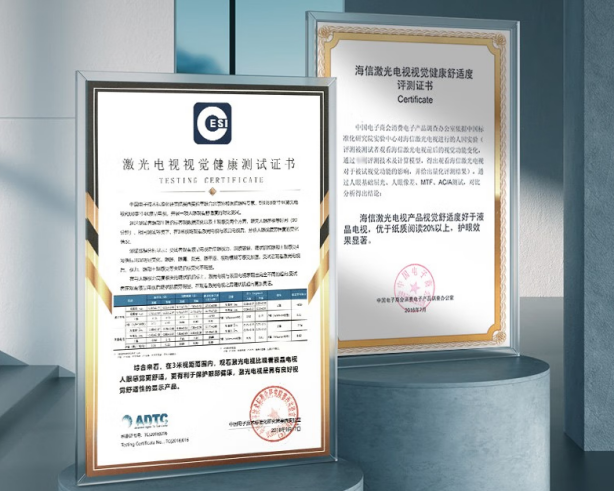 海信激光電視