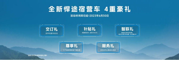 江淮悍途