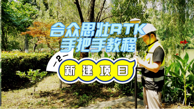 RTK