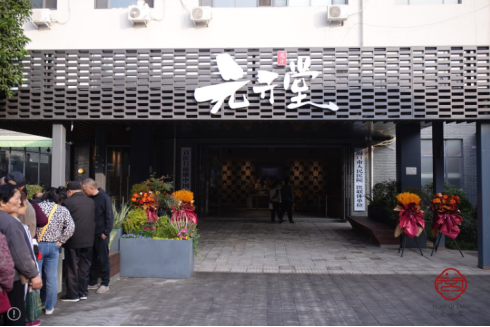 百医行元亓堂