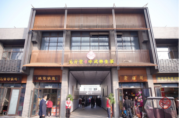 百医行元亓堂