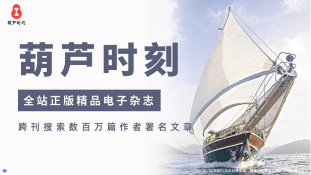 葫芦时刻 葫芦时刻