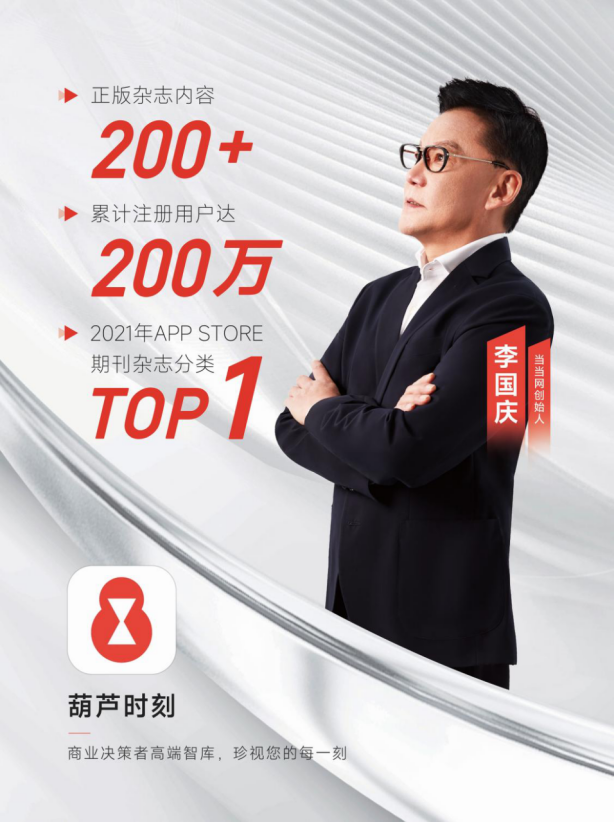 葫芦时刻 葫芦时刻