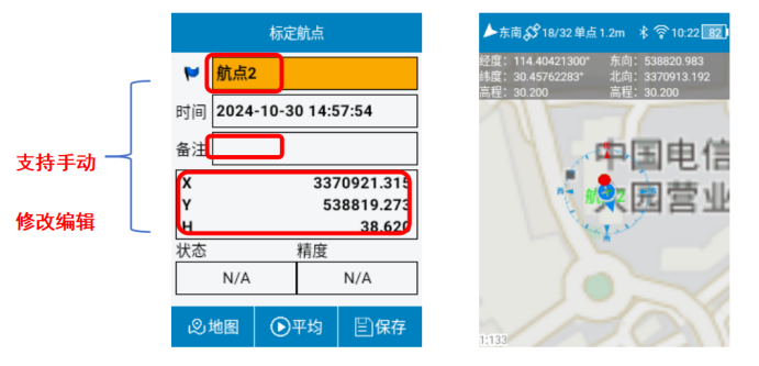 合众思壮依托GNSS，精研航点标定管理开启新篇