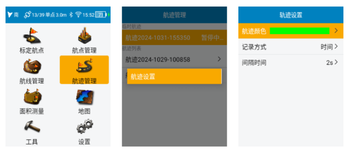 合众思壮（UniStrong）融合GNSS技术，优化航迹记录管理服务