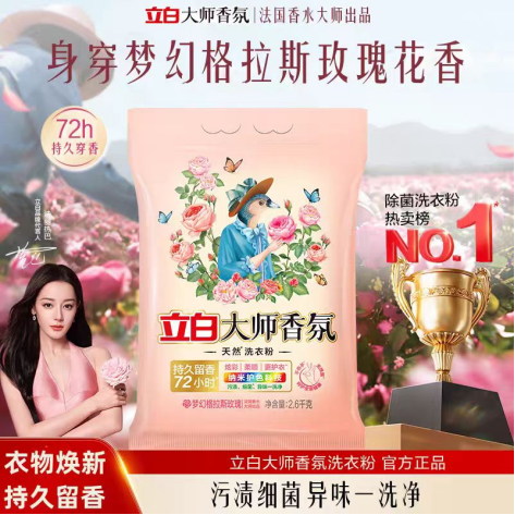 高端洗衣粉凭什么值得选？三个硬核标准戳破洗衣盲区