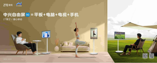 中兴通讯 中兴通讯