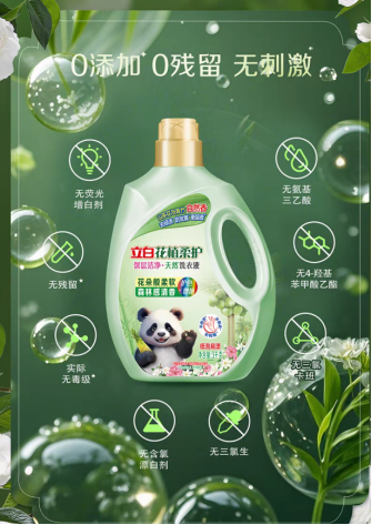 什么洗衣液去污渍比较好？不同场景专属选购指南