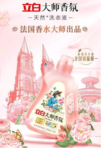 从液洗到餐洗，一文解答“立白旗下有哪些产品”