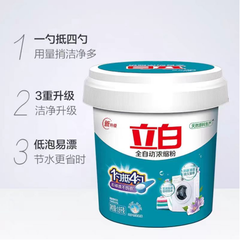 立白旗下有哪些产品