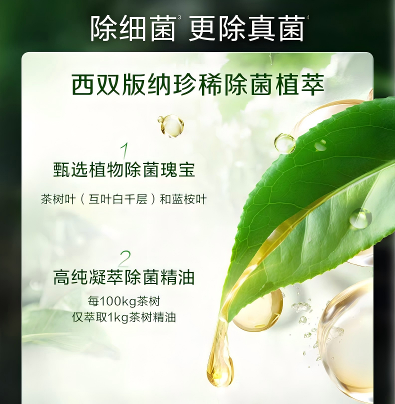 立白代言人苏炳添为什么选择卫仕天然除菌洗衣液？看完就知道了