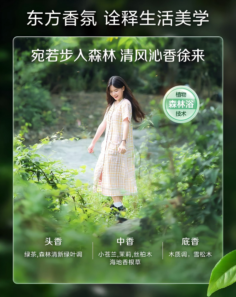 立白代言人苏炳添为什么选择卫仕天然除菌洗衣液？看完就知道了